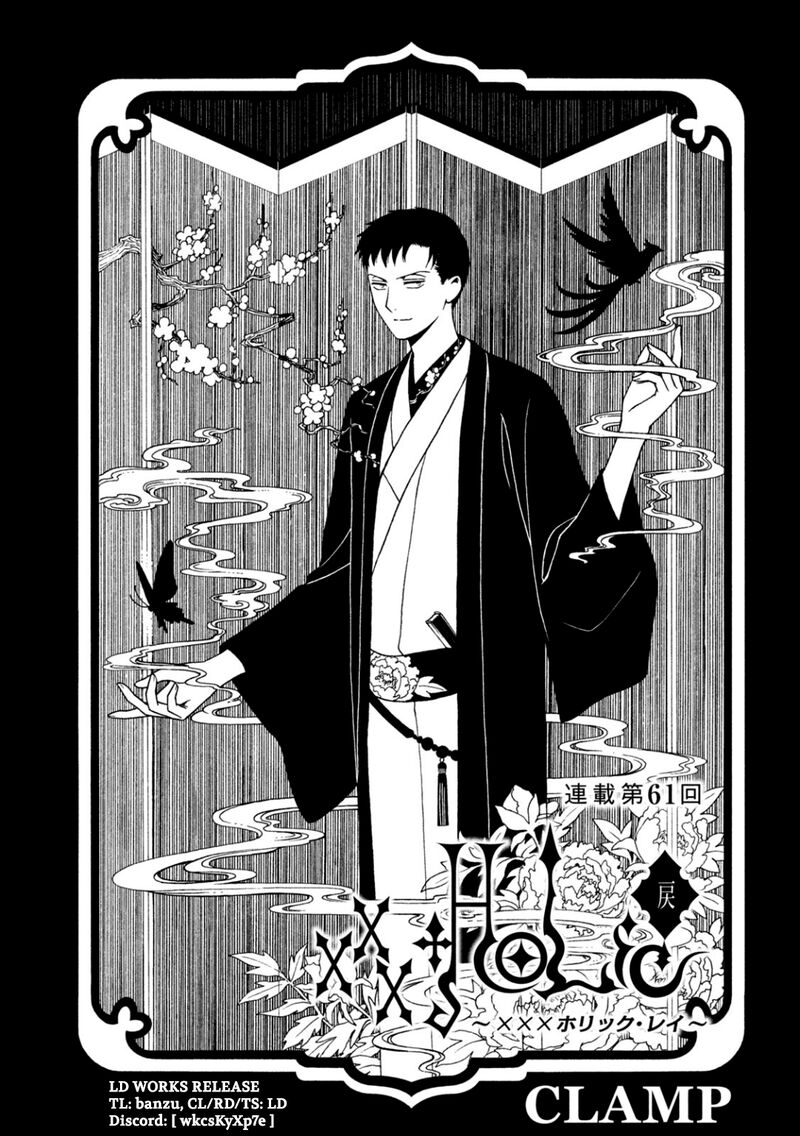 Xxxholic Rei Chapter 61 Page 1