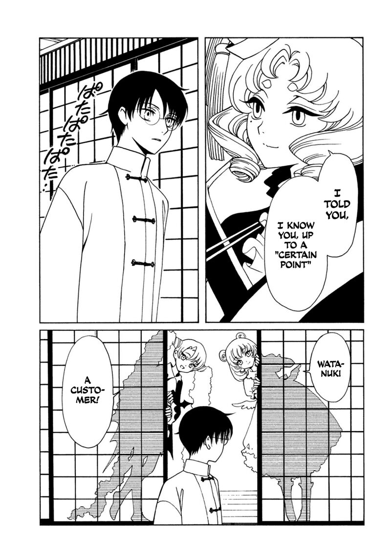 Xxxholic Rei Chapter 61 Page 7