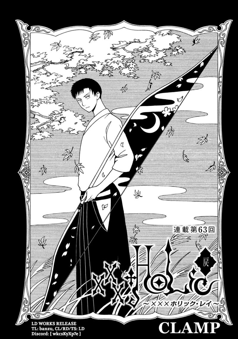Xxxholic Rei Chapter 63 Page 1