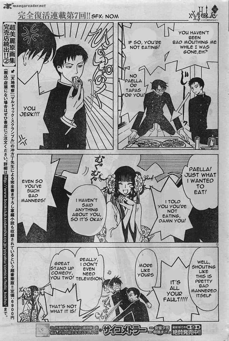 Xxxholic Rei Chapter 7 Page 10