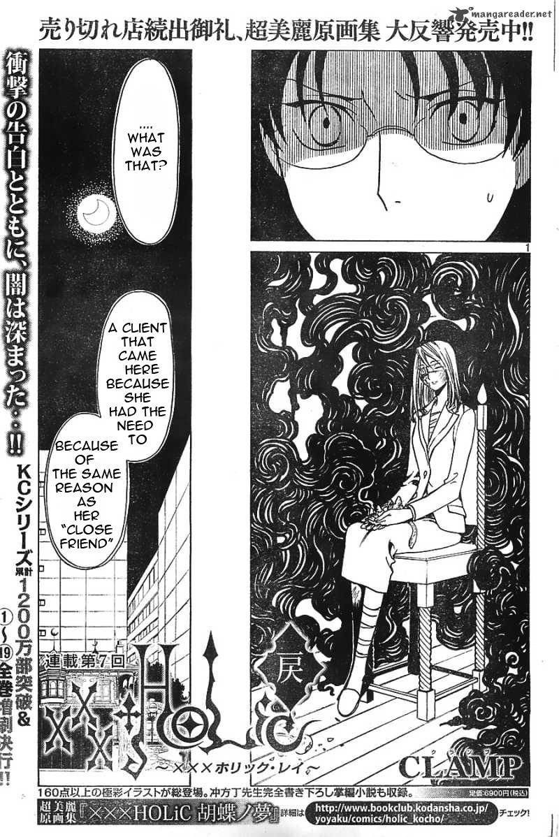 Xxxholic Rei Chapter 7 Page 2
