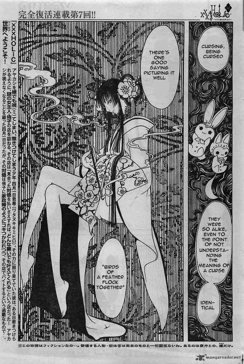 Xxxholic Rei Chapter 7 Page 4