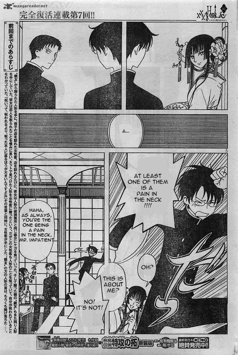 Xxxholic Rei Chapter 7 Page 6