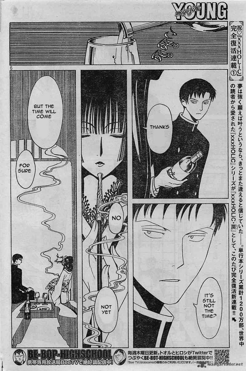 Xxxholic Rei Chapter 7 Page 7