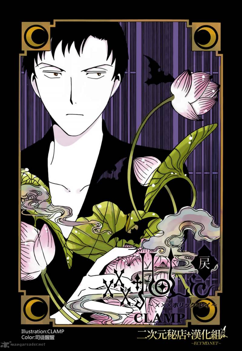 Xxxholic Rei Chapter 8 Page 1