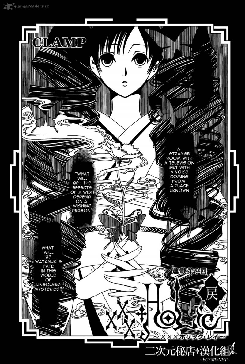 Xxxholic Rei Chapter 9 Page 1