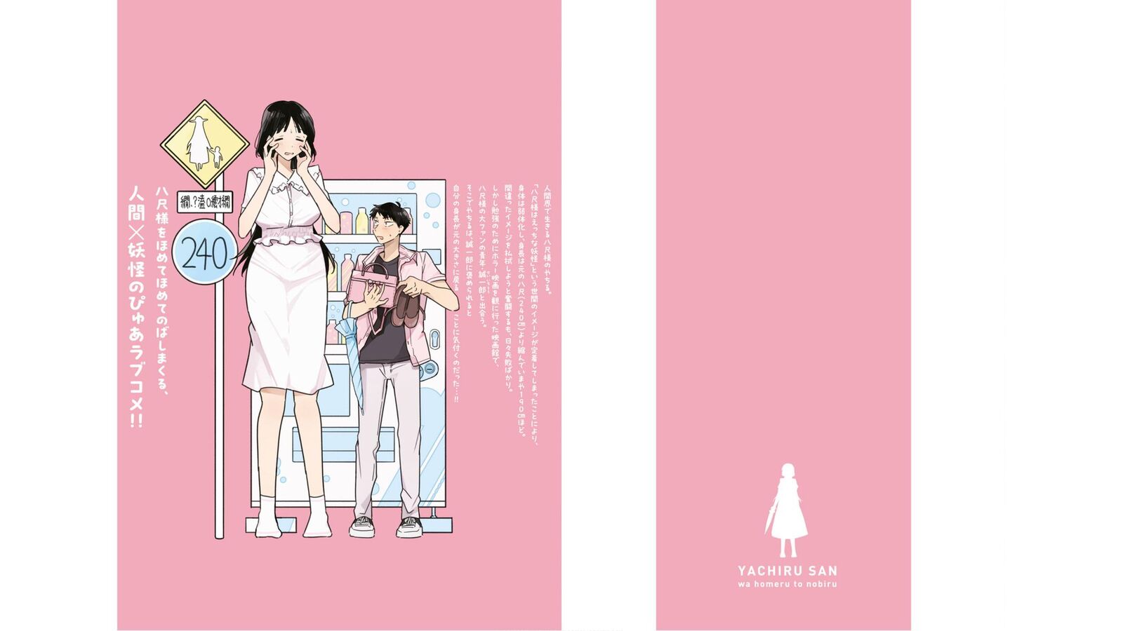 Yachiru San Grows When Praised Chapter 4 Page 48