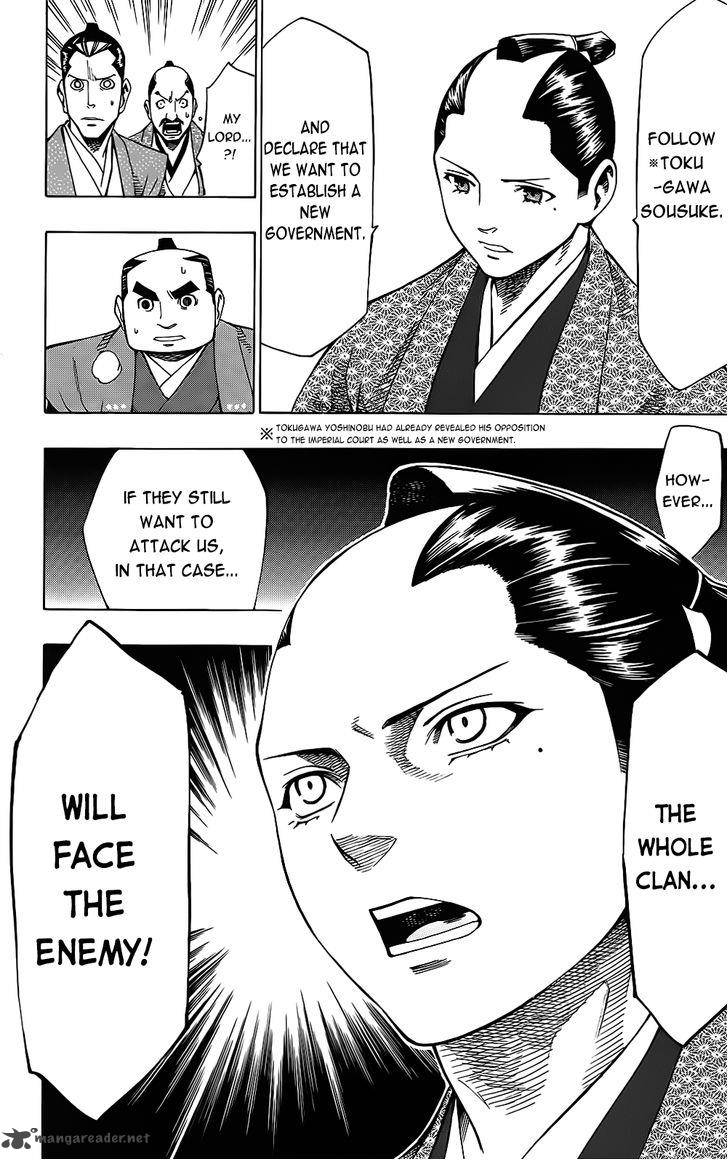 Yae No Sakura Chapter 9 Page 15