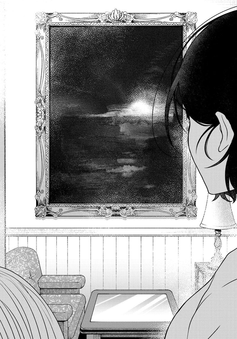 Yagate Efude O Utsuroshi Kimi Wa Chapter 1 Page 12