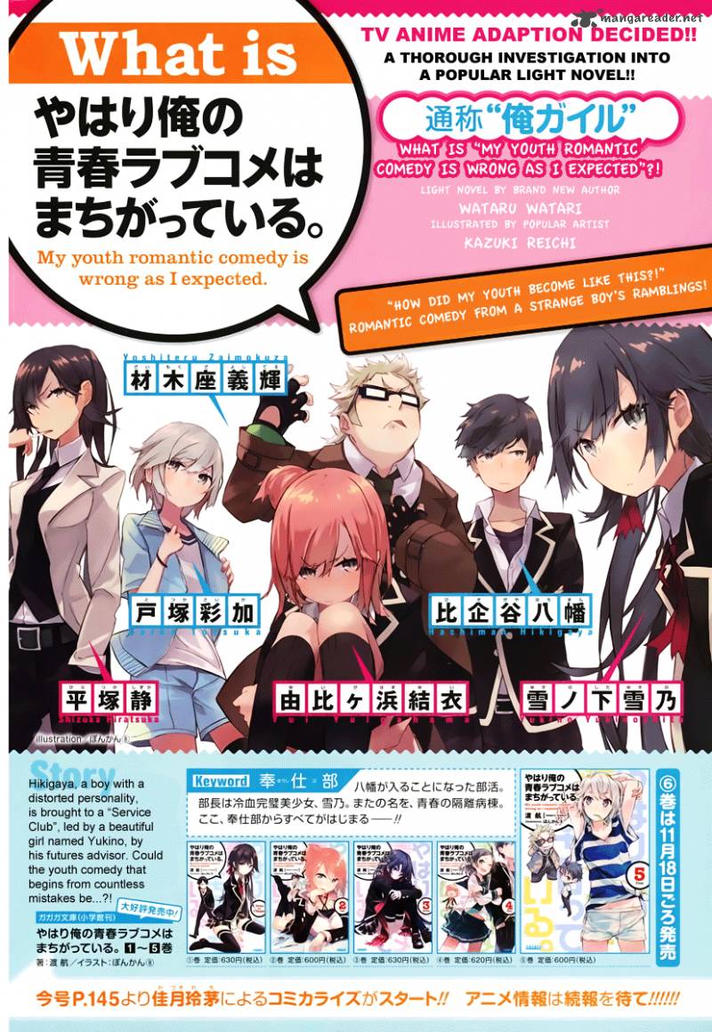 Yahari Ore No Seishun Rabukome Wa Machigatte Iru Mougenroku Chapter 1 Page 5