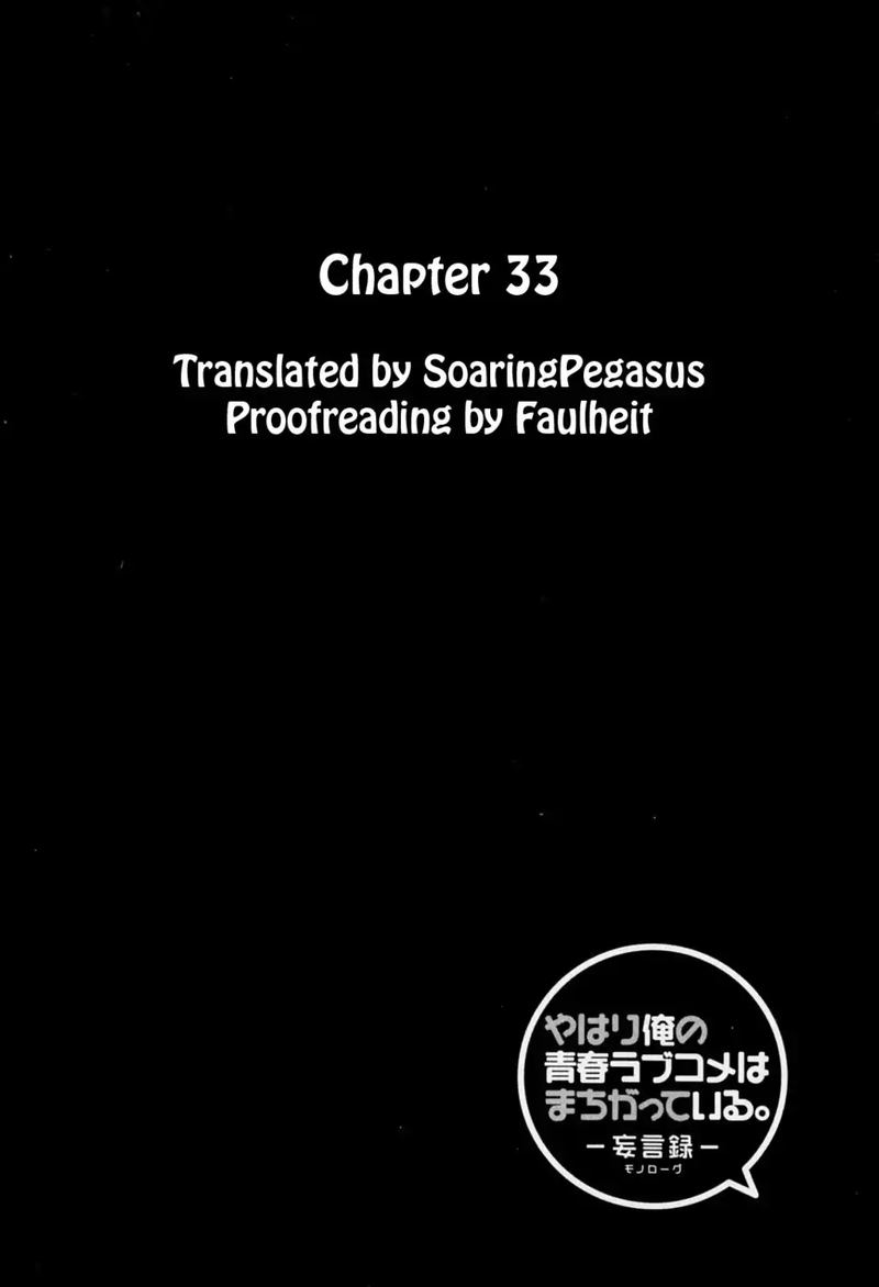 Yahari Ore No Seishun Rabukome Wa Machigatte Iru Mougenroku Chapter 33 Page 1