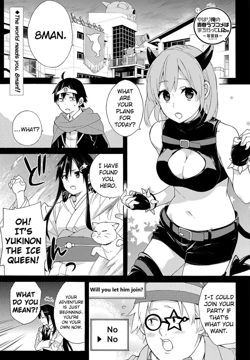 Yahari Ore No Seishun Rabukome Wa Machigatte Iru Mougenroku Chapter 67 Page 1