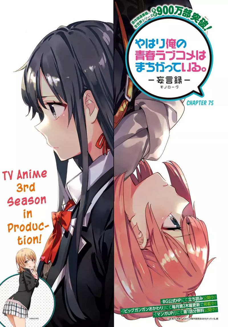 Yahari Ore No Seishun Rabukome Wa Machigatte Iru Mougenroku Chapter 75 Page 1