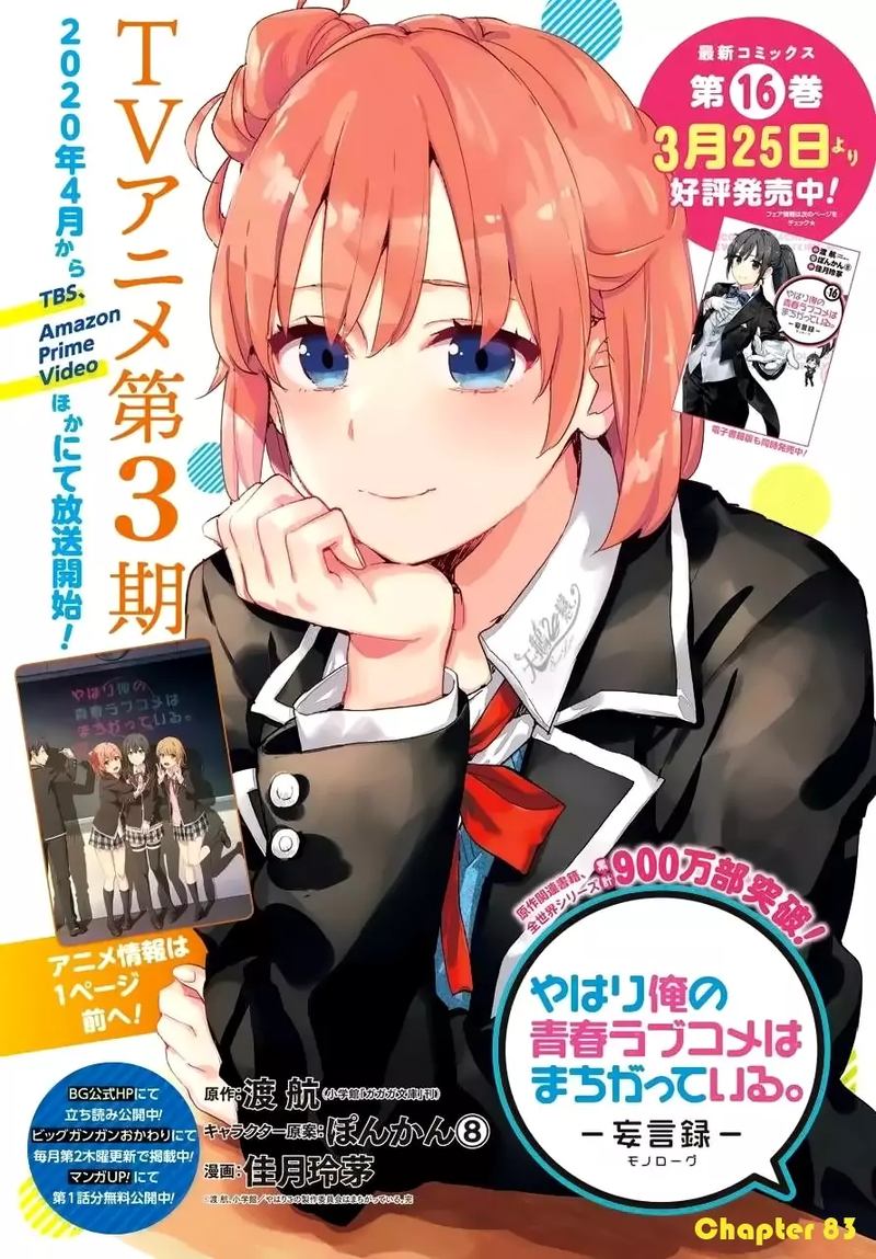 Yahari Ore No Seishun Rabukome Wa Machigatte Iru Mougenroku Chapter 83 Page 1