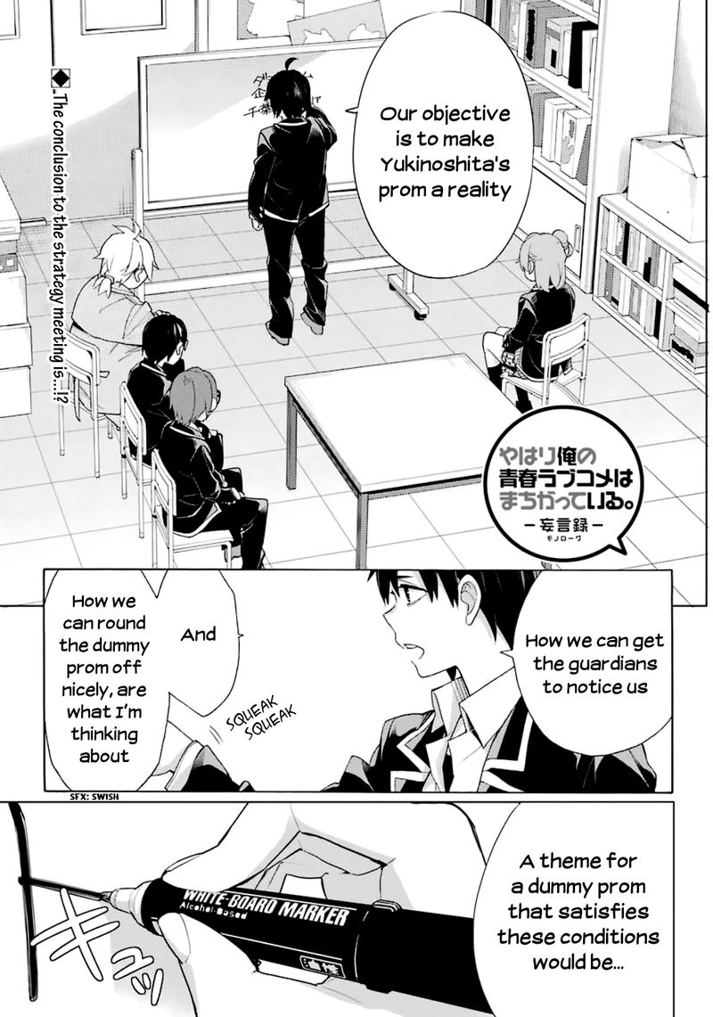 Yahari Ore No Seishun Rabukome Wa Machigatte Iru Mougenroku Chapter 85 Page 1