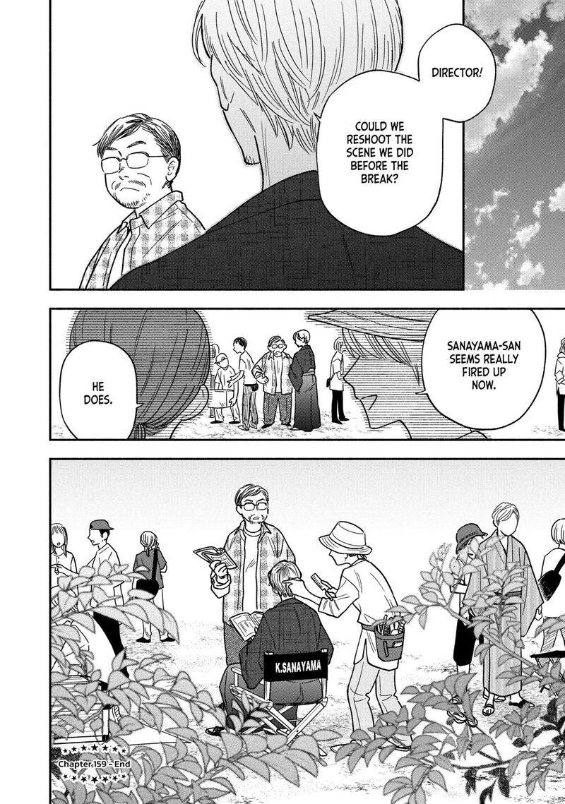 Yaiteru Futari Chapter 159 Page 16