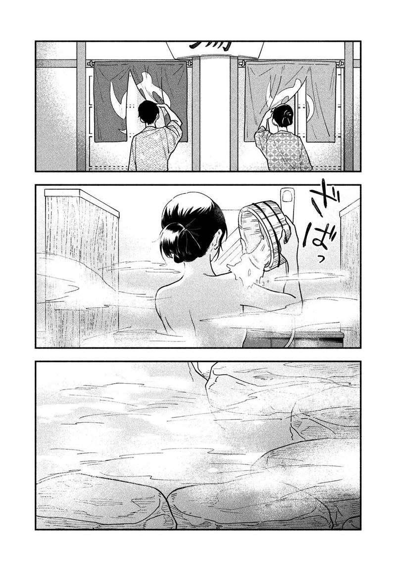 Yaiteru Futari Chapter 26 Page 8
