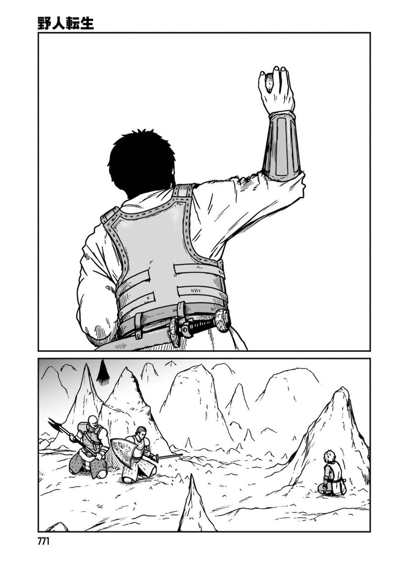 Yajin Tensei Karate Survivor In Another World Chapter 26 Page 15