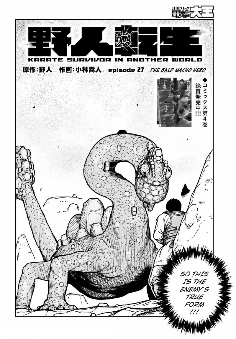 Yajin Tensei Karate Survivor In Another World Chapter 27 Page 2