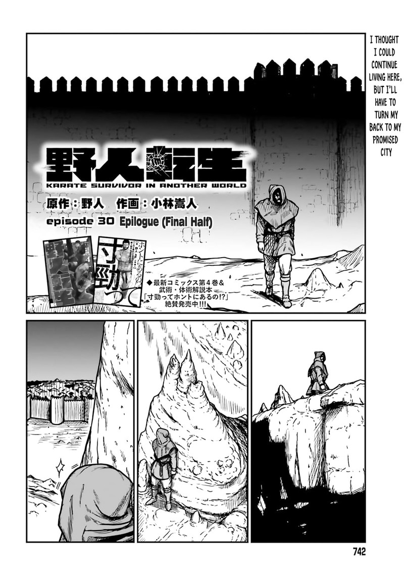 Yajin Tensei Karate Survivor In Another World Chapter 30 Page 16