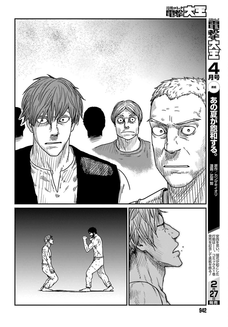 Yajin Tensei Karate Survivor In Another World Chapter 37 Page 24