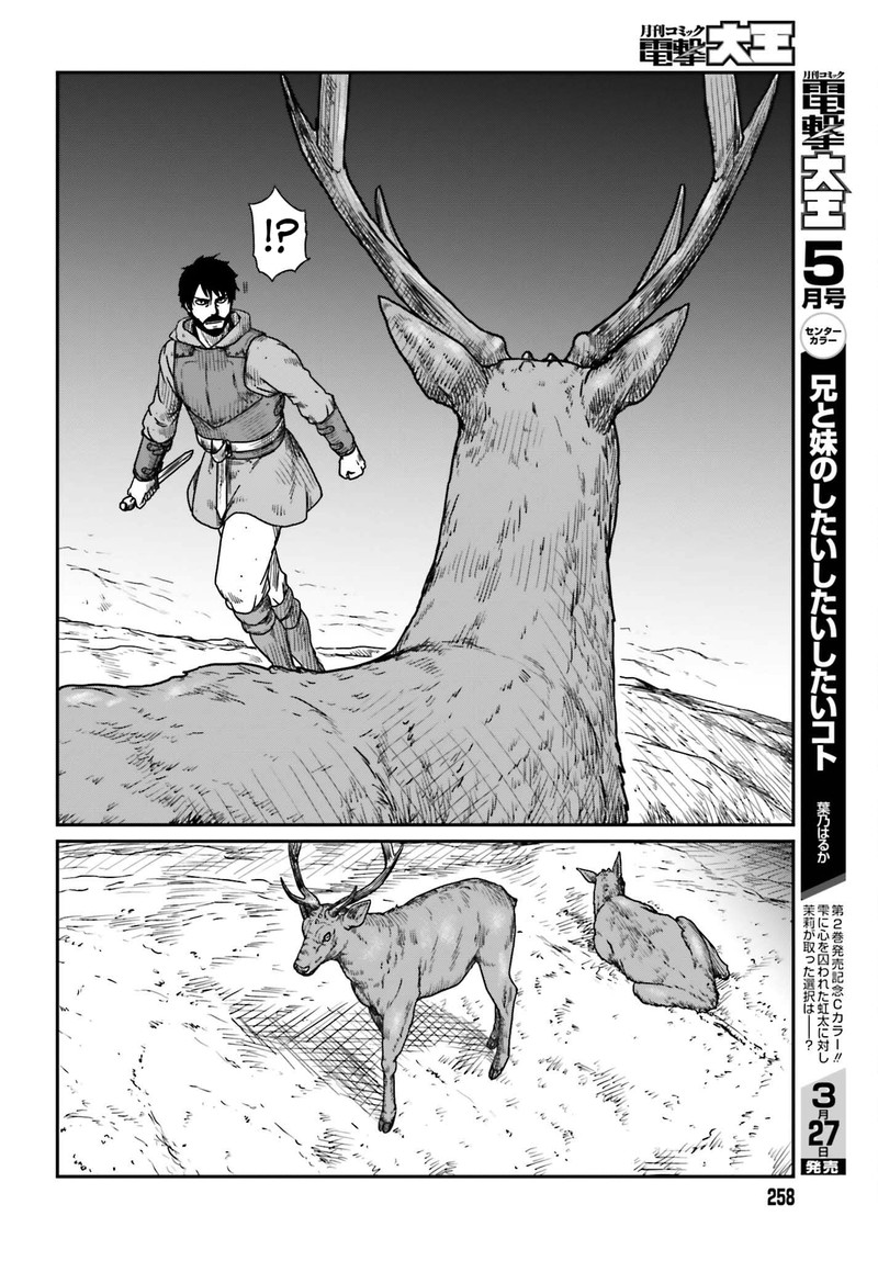 Yajin Tensei Karate Survivor In Another World Chapter 38 Page 10