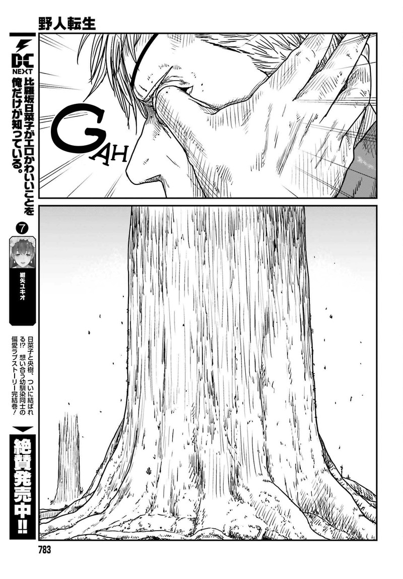 Yajin Tensei Karate Survivor In Another World Chapter 40 Page 15