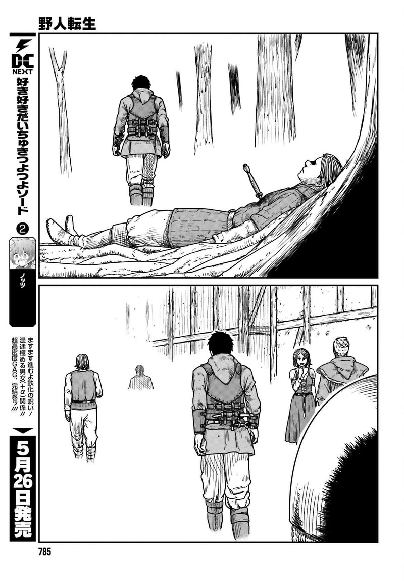 Yajin Tensei Karate Survivor In Another World Chapter 40 Page 17