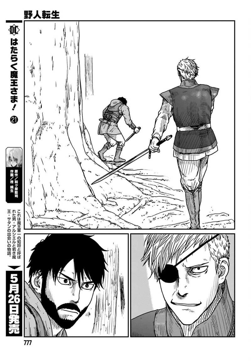 Yajin Tensei Karate Survivor In Another World Chapter 40 Page 9
