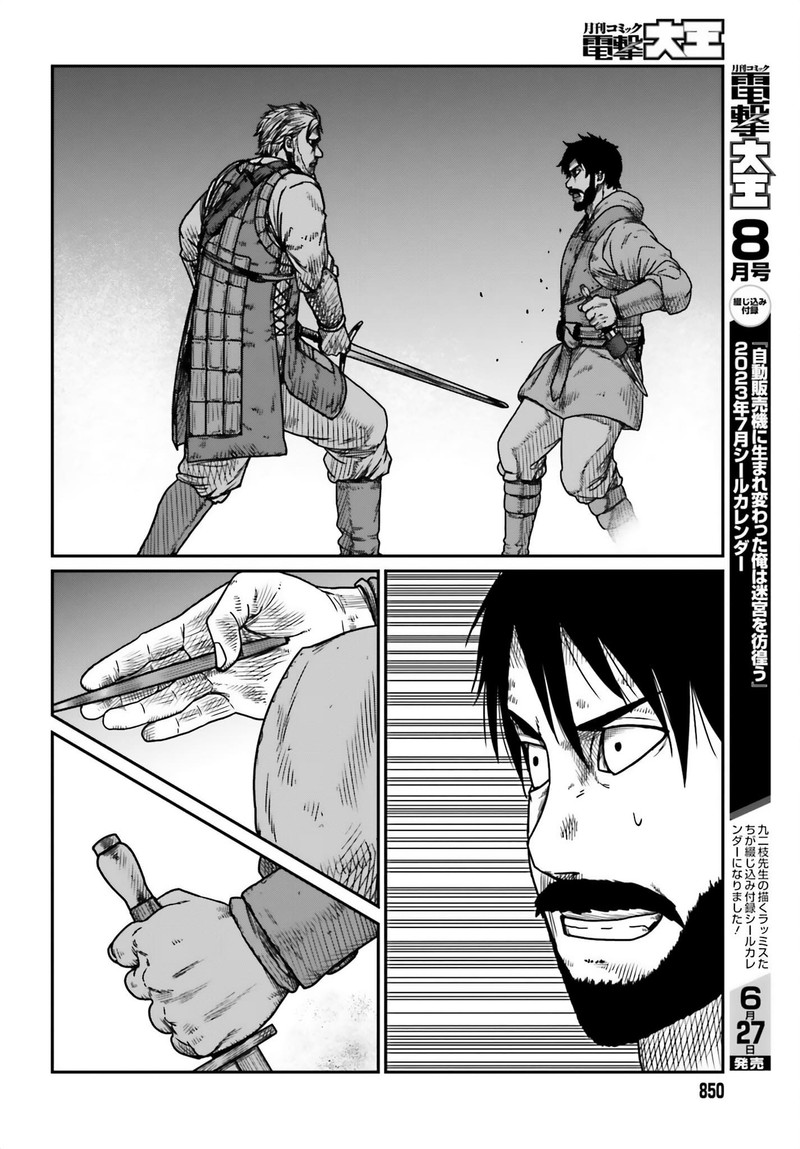 Yajin Tensei Karate Survivor In Another World Chapter 41 Page 10