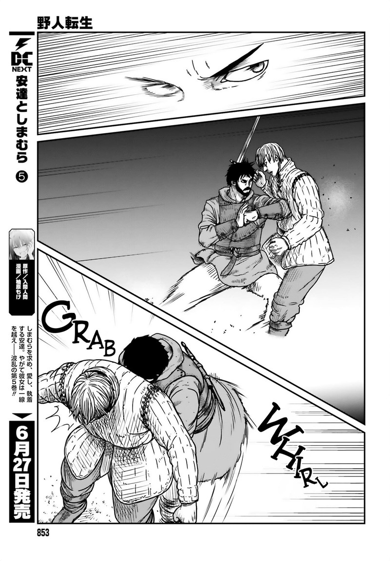 Yajin Tensei Karate Survivor In Another World Chapter 41 Page 13