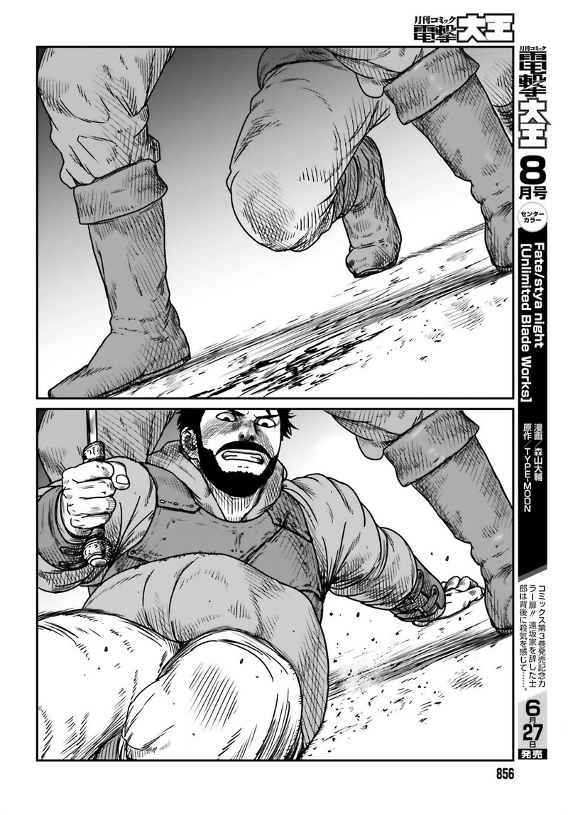 Yajin Tensei Karate Survivor In Another World Chapter 41 Page 16