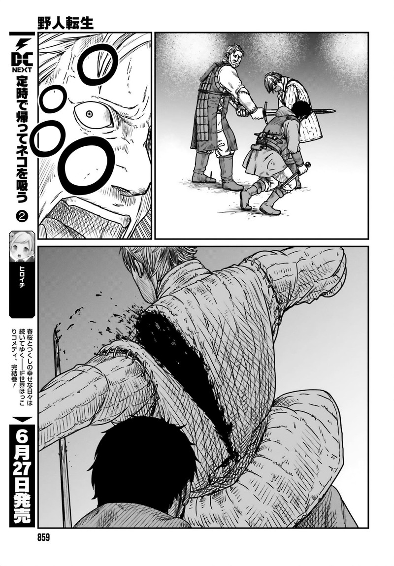 Yajin Tensei Karate Survivor In Another World Chapter 41 Page 19