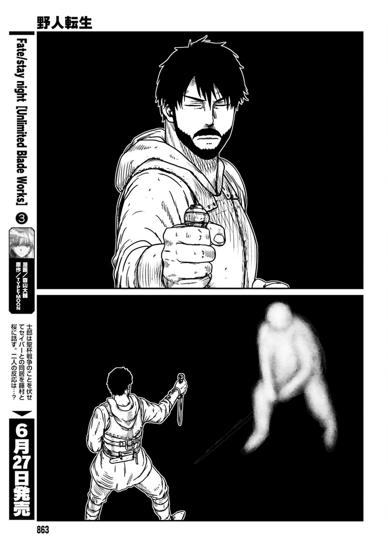 Yajin Tensei Karate Survivor In Another World Chapter 41 Page 23