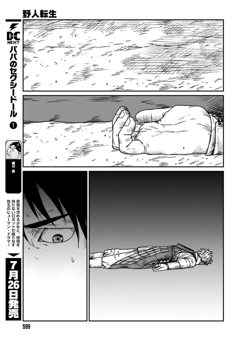 Yajin Tensei Karate Survivor In Another World Chapter 42 Page 11