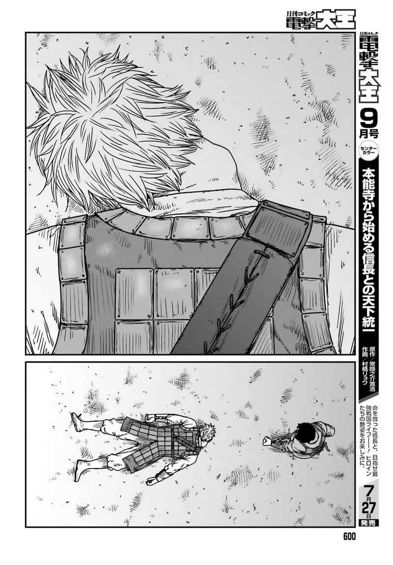 Yajin Tensei Karate Survivor In Another World Chapter 42 Page 12