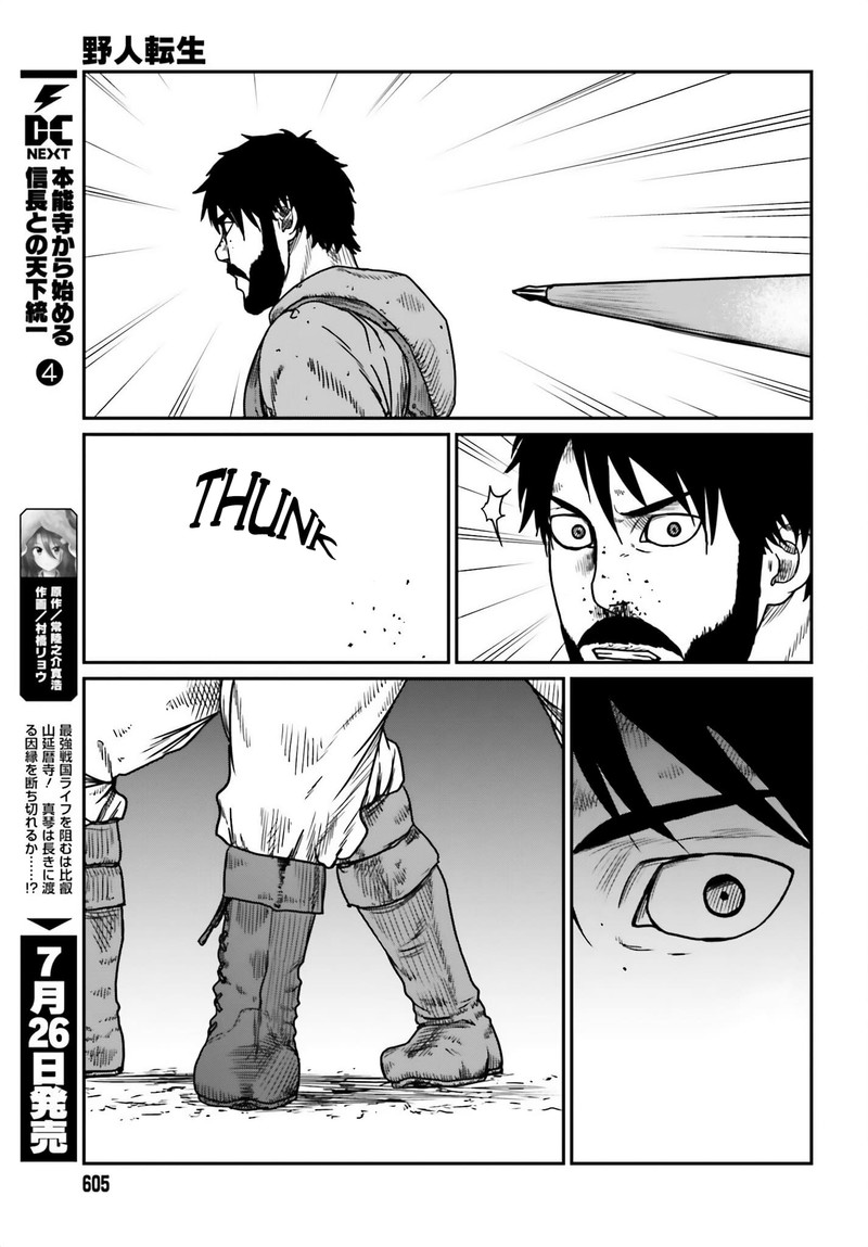 Yajin Tensei Karate Survivor In Another World Chapter 42 Page 17