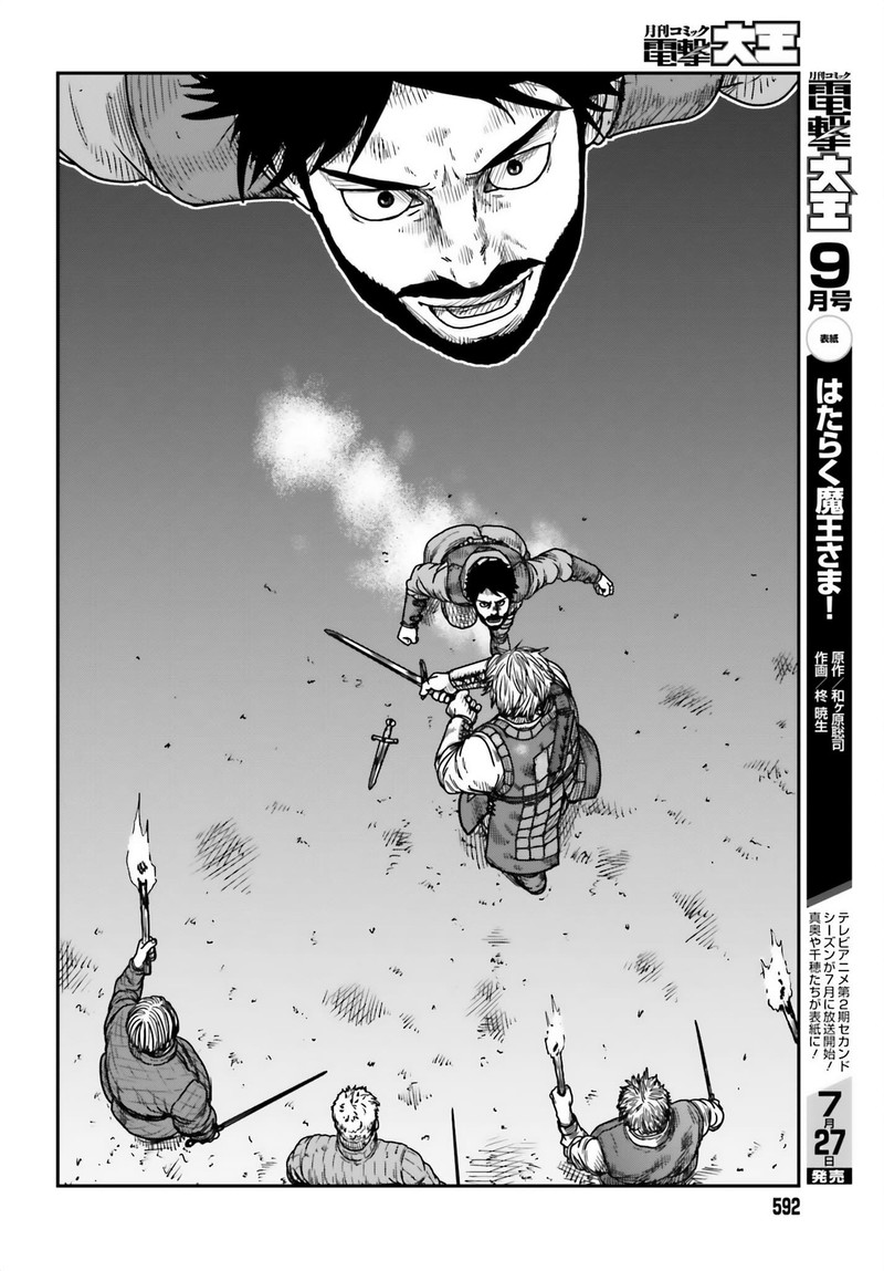 Yajin Tensei Karate Survivor In Another World Chapter 42 Page 4