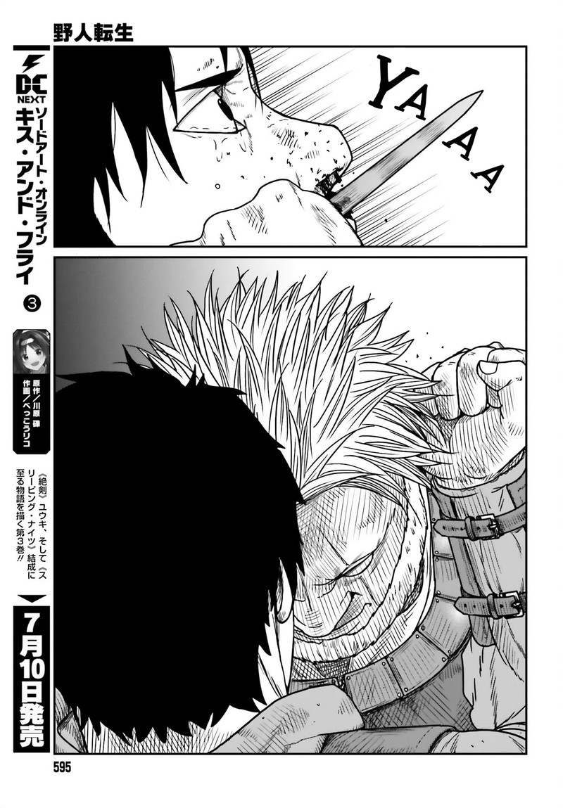 Yajin Tensei Karate Survivor In Another World Chapter 42 Page 7