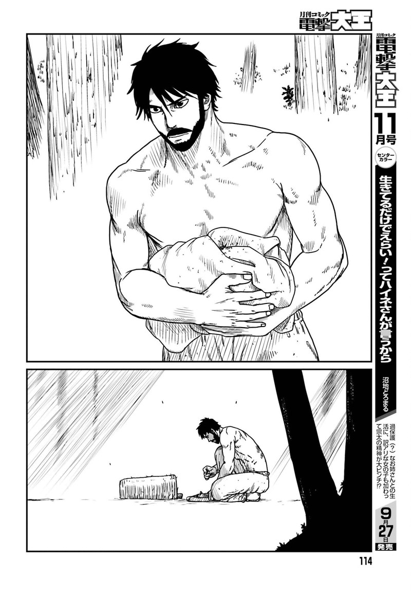 Yajin Tensei Karate Survivor In Another World Chapter 43 Page 12