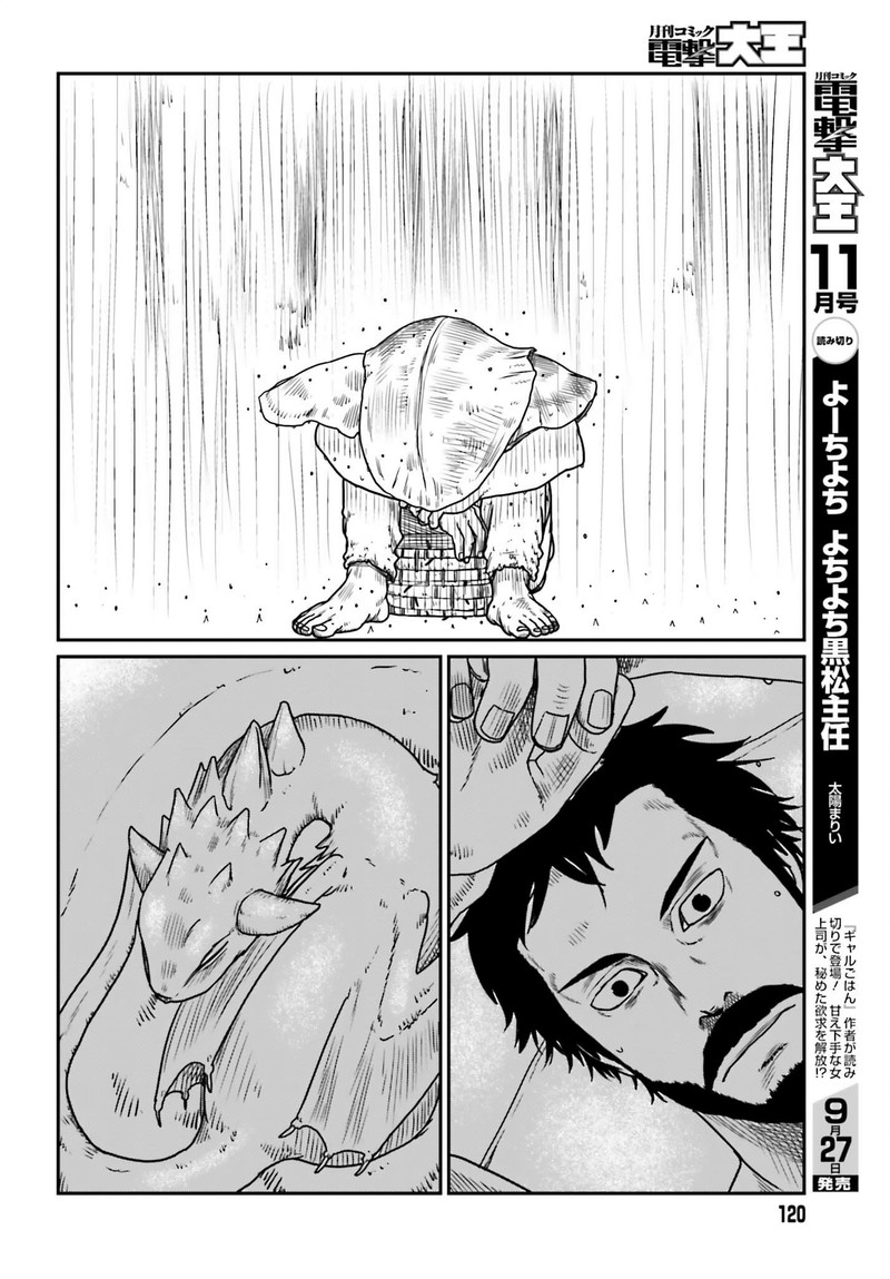 Yajin Tensei Karate Survivor In Another World Chapter 43 Page 18