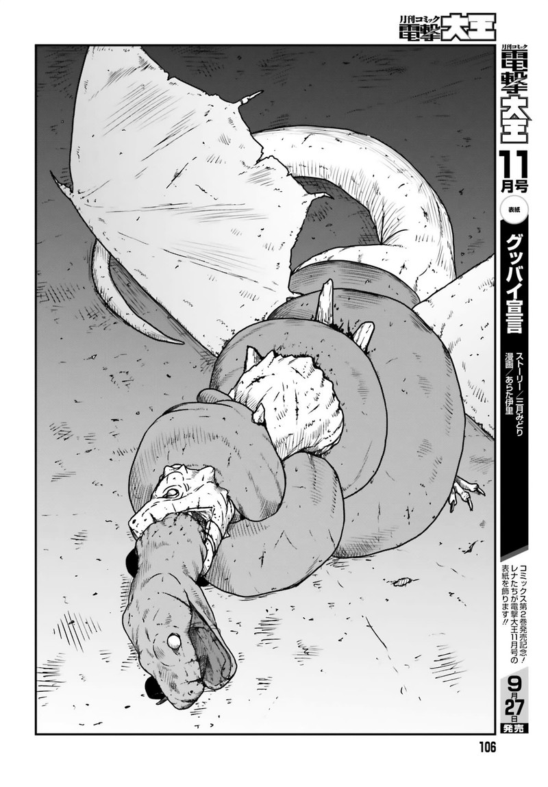 Yajin Tensei Karate Survivor In Another World Chapter 43 Page 4