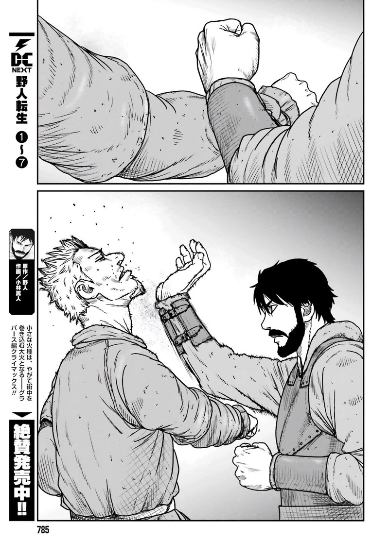 Yajin Tensei Karate Survivor In Another World Chapter 45 Page 3