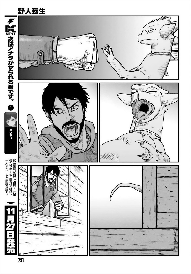 Yajin Tensei Karate Survivor In Another World Chapter 45 Page 9