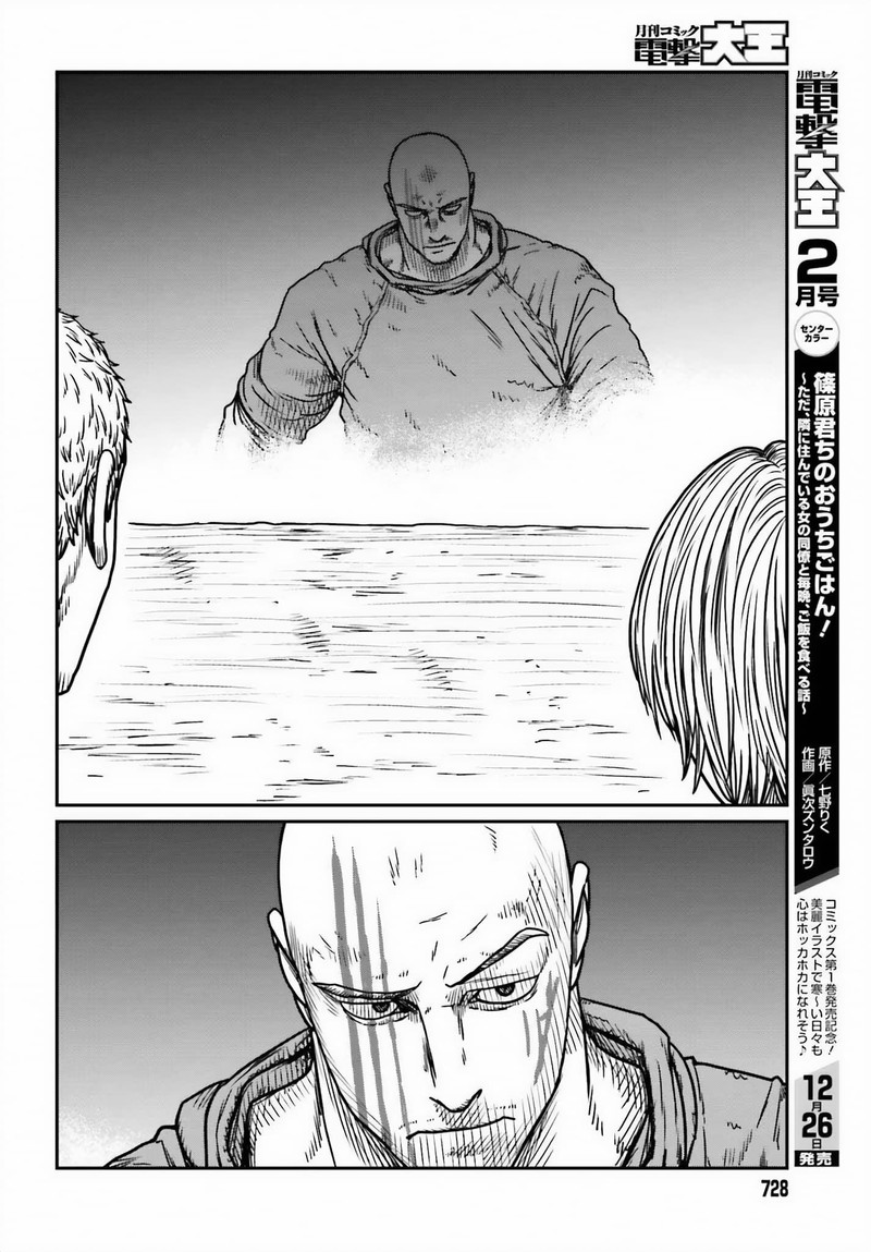 Yajin Tensei Karate Survivor In Another World Chapter 46 Page 12