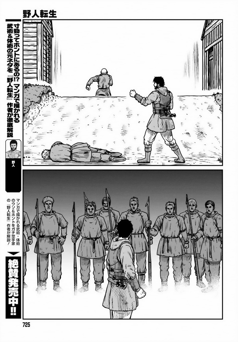Yajin Tensei Karate Survivor In Another World Chapter 46 Page 9