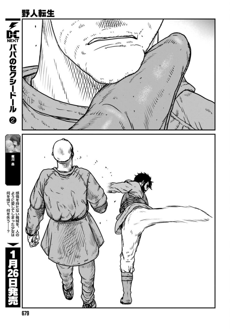 Yajin Tensei Karate Survivor In Another World Chapter 47 Page 29