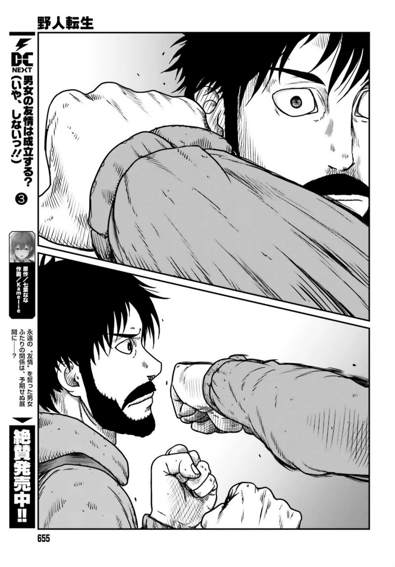 Yajin Tensei Karate Survivor In Another World Chapter 47 Page 5