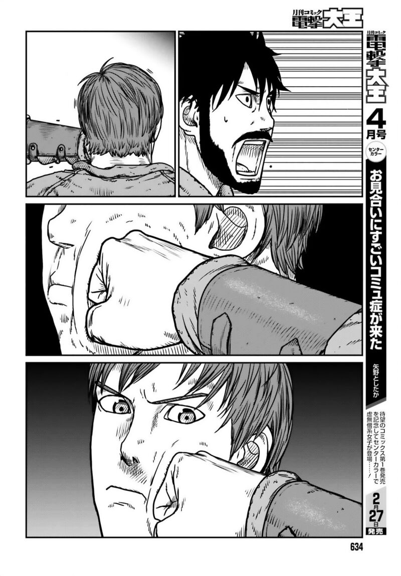 Yajin Tensei Karate Survivor In Another World Chapter 48 Page 14