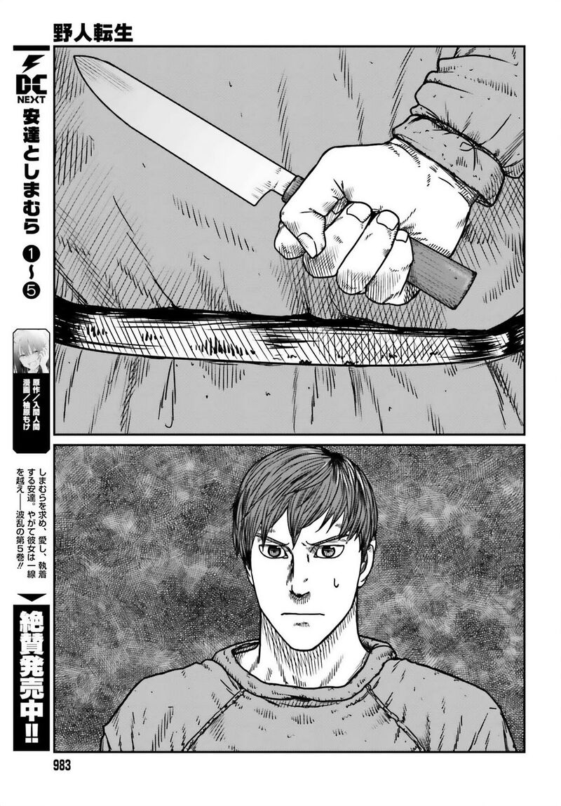 Yajin Tensei Karate Survivor In Another World Chapter 50 Page 15